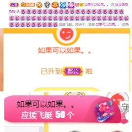 祝所有学子金榜题名主播照片