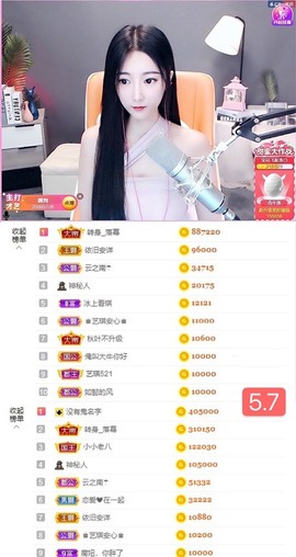 ♚艺琪♚充值代理主播照片
