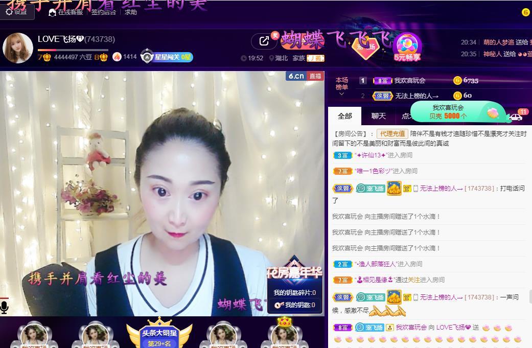 LOVE飞扬💝的图片