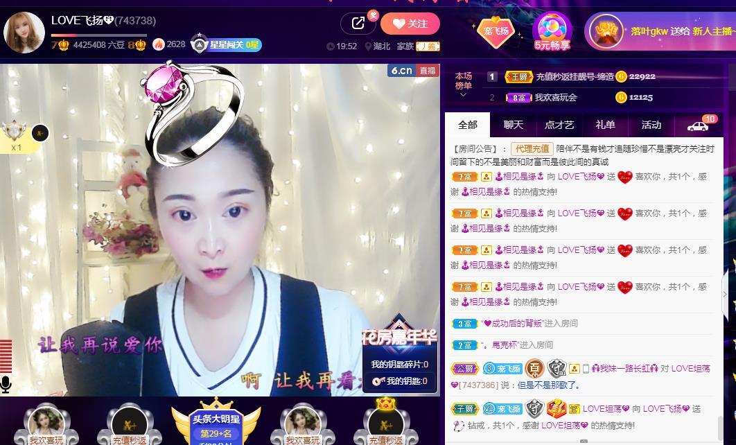 LOVE飞扬💝的图片
