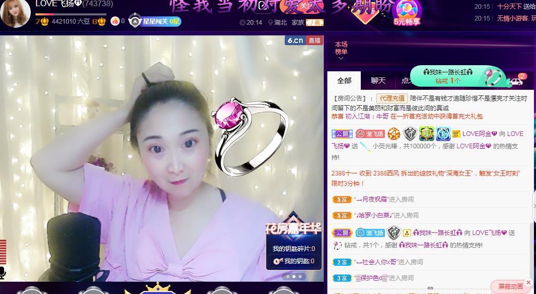 LOVE飞扬💝的图片