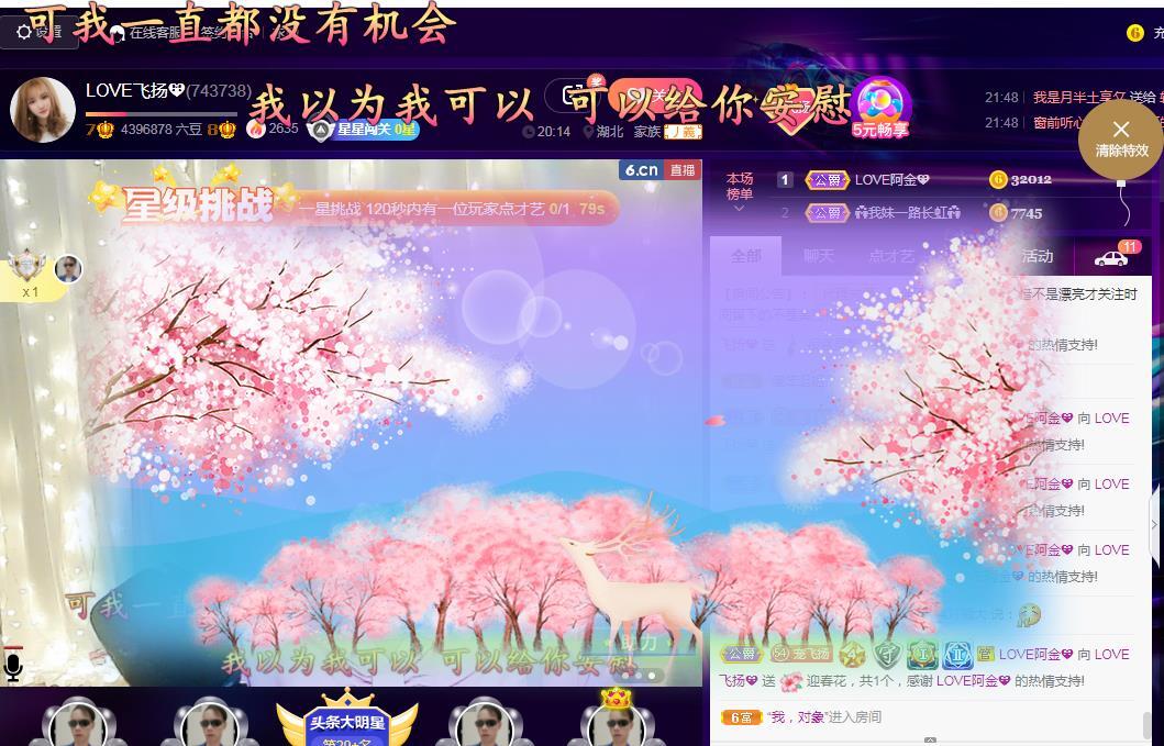 LOVE飞扬💝的图片