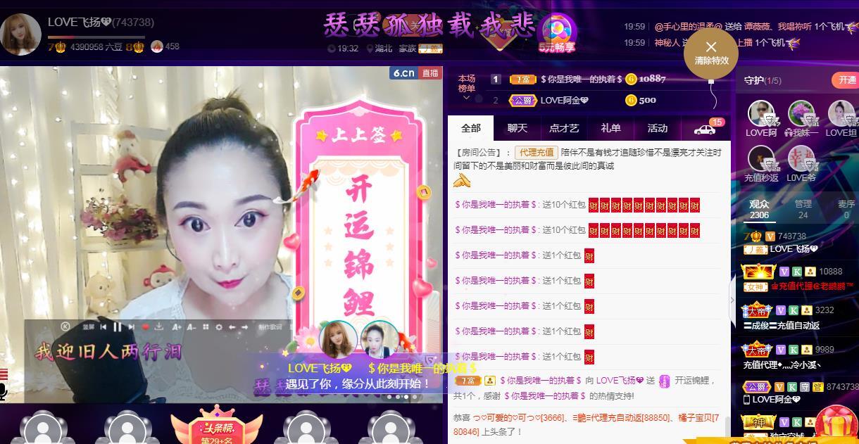 LOVE飞扬💝的图片