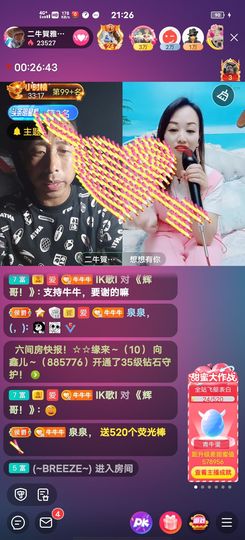 别了，聊聊天主播照片