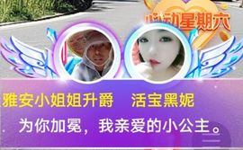 别了，聊聊天主播照片