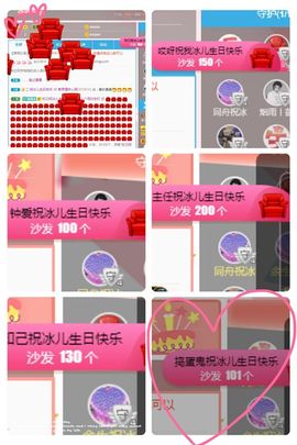 开心果冰儿主播照片