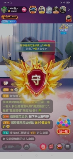 厄洛斯💗7978主播照片