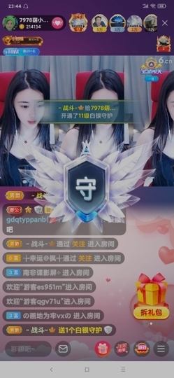 厄洛斯💗7978主播照片