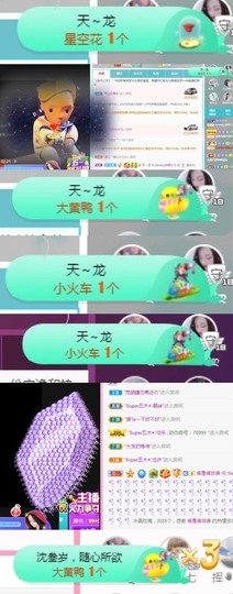 Sevenღ你七七呀主播照片
