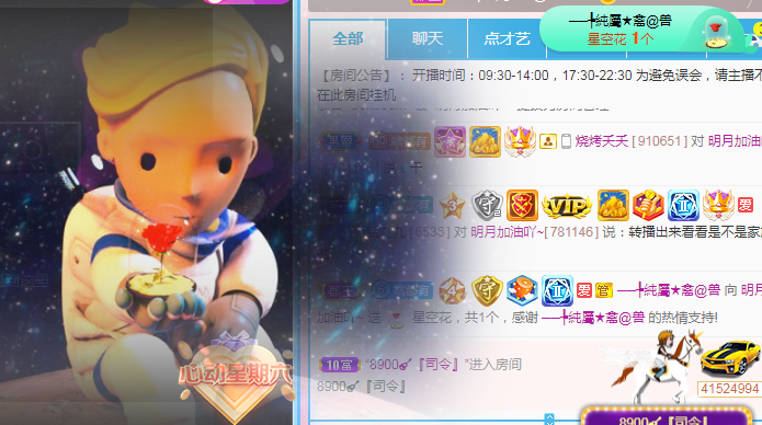 小明月℡的图片