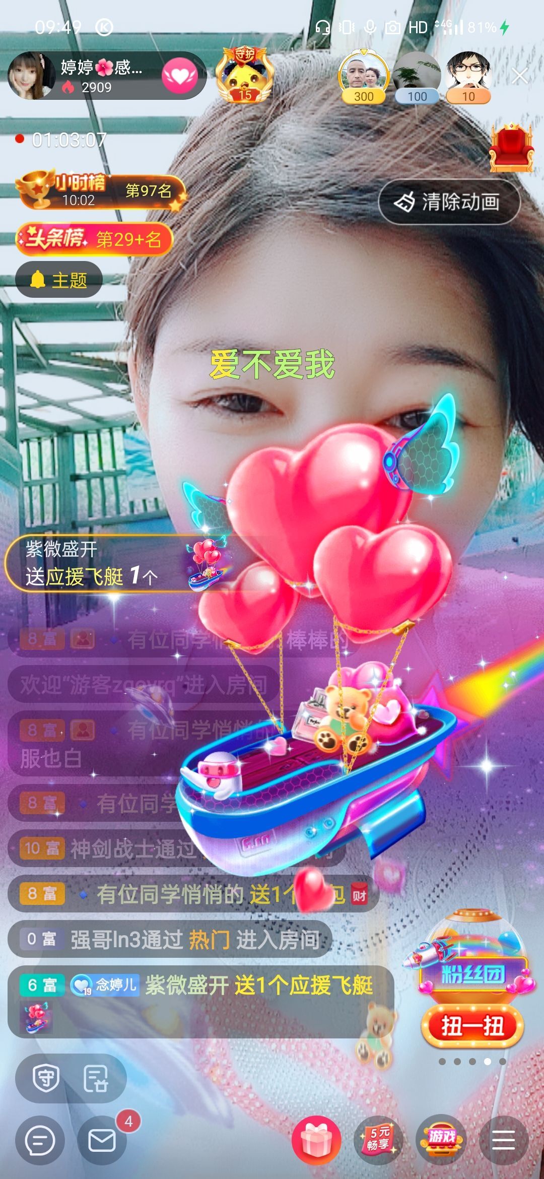 婷婷💕求过月底任务的图片