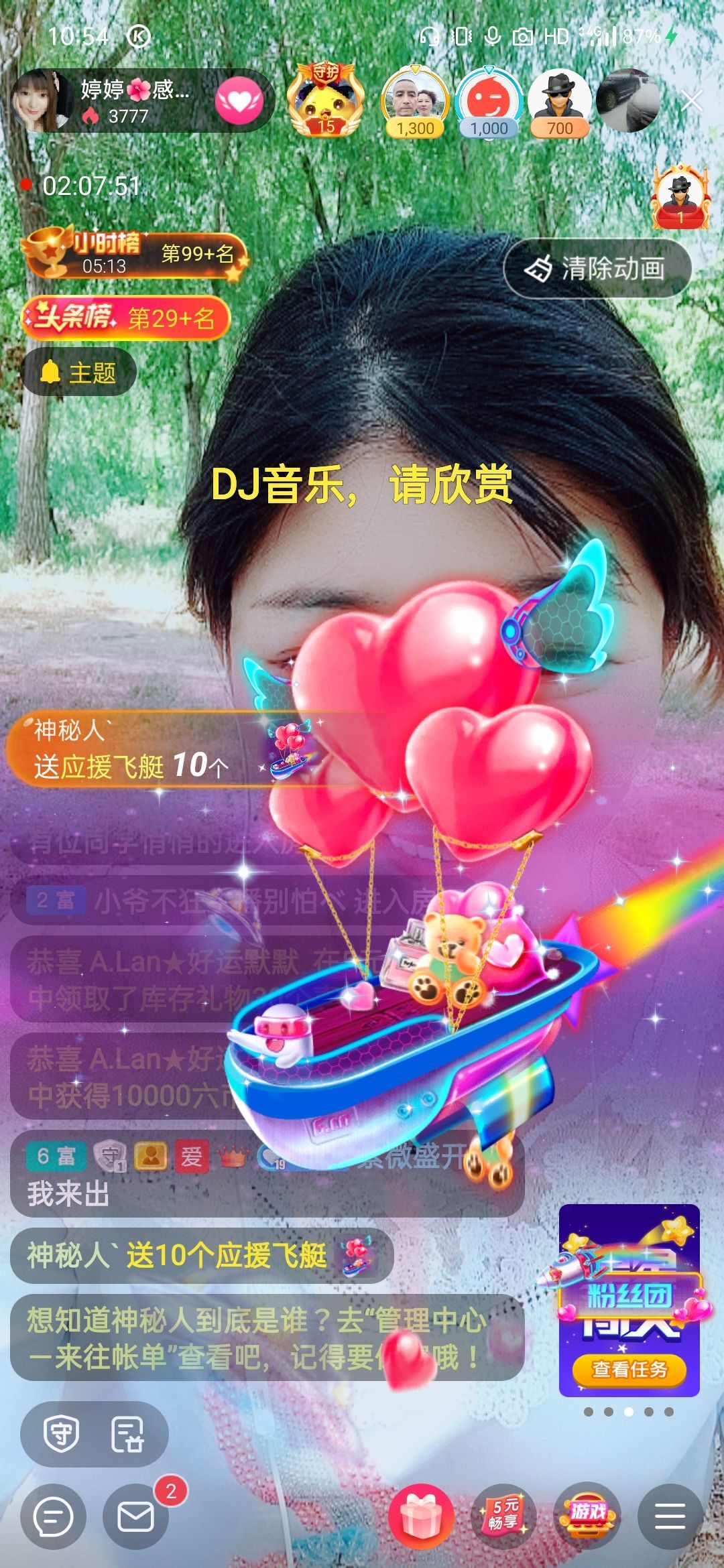 婷婷💕求过月底任务的图片