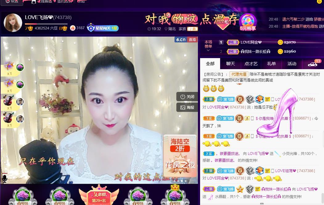 LOVE飞扬💝的图片