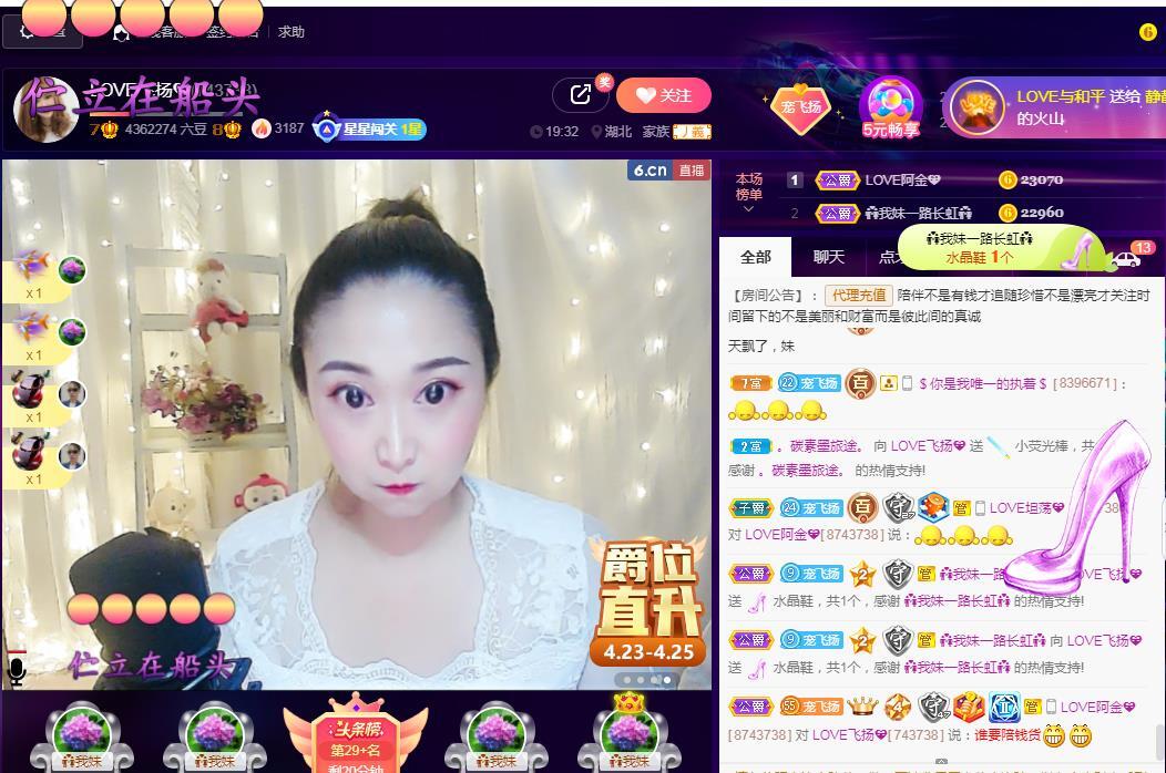 LOVE飞扬💝的图片