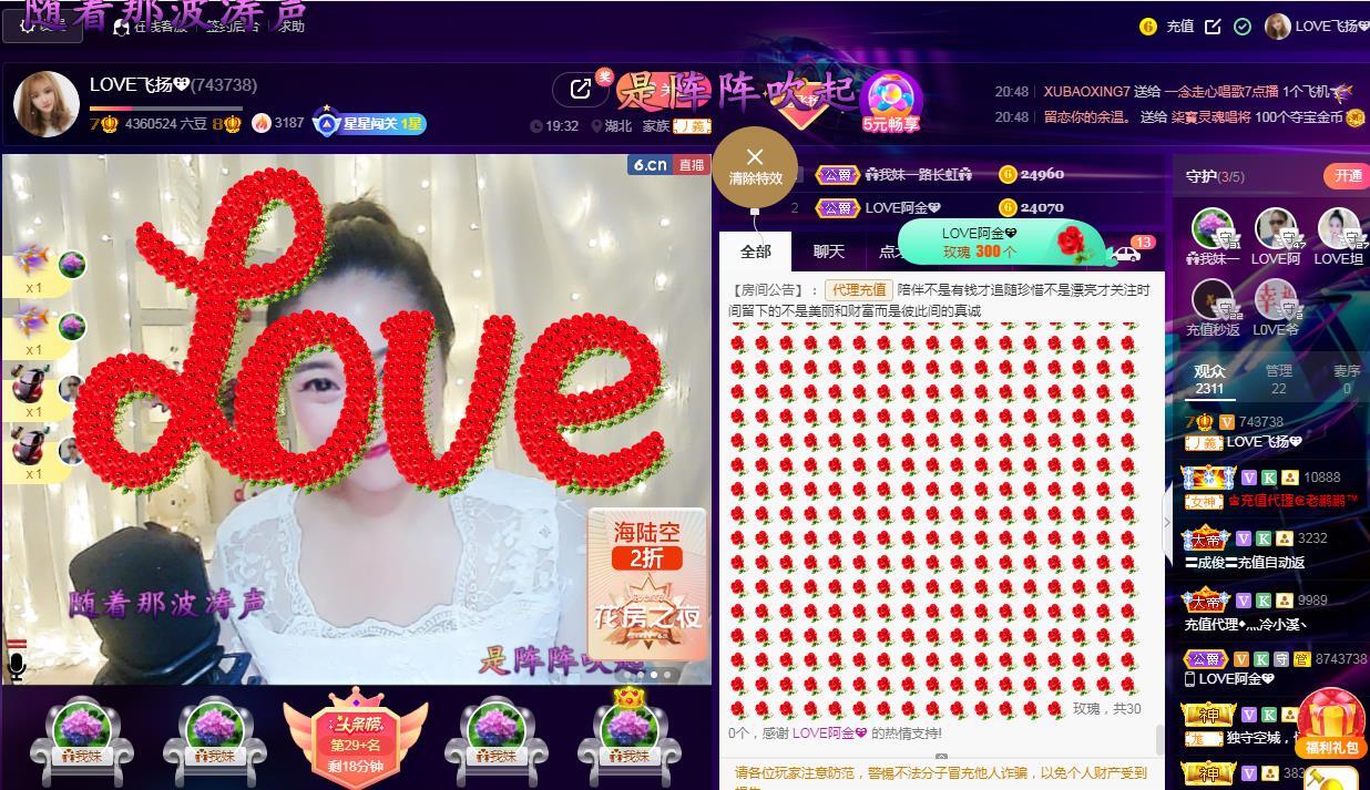LOVE飞扬💝的图片