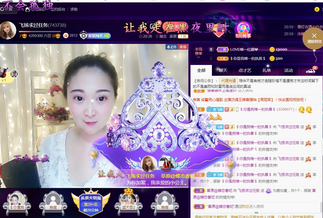 LOVE飞扬💝的图片