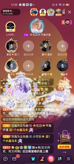 允儿✨鸿门歌神主播照片