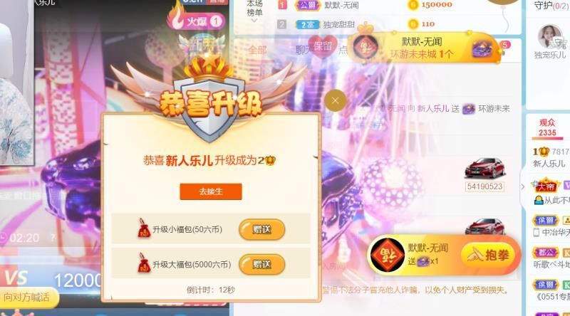 乐儿停播的主播照片