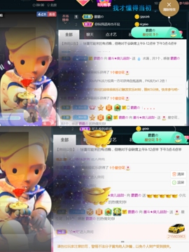 休，，，，，，主播照片