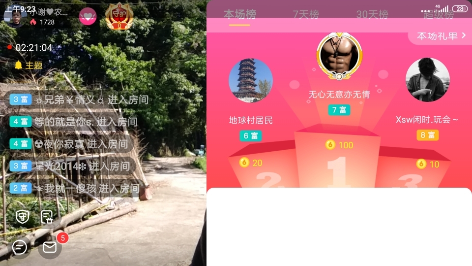 小谢农村田园生活的图片