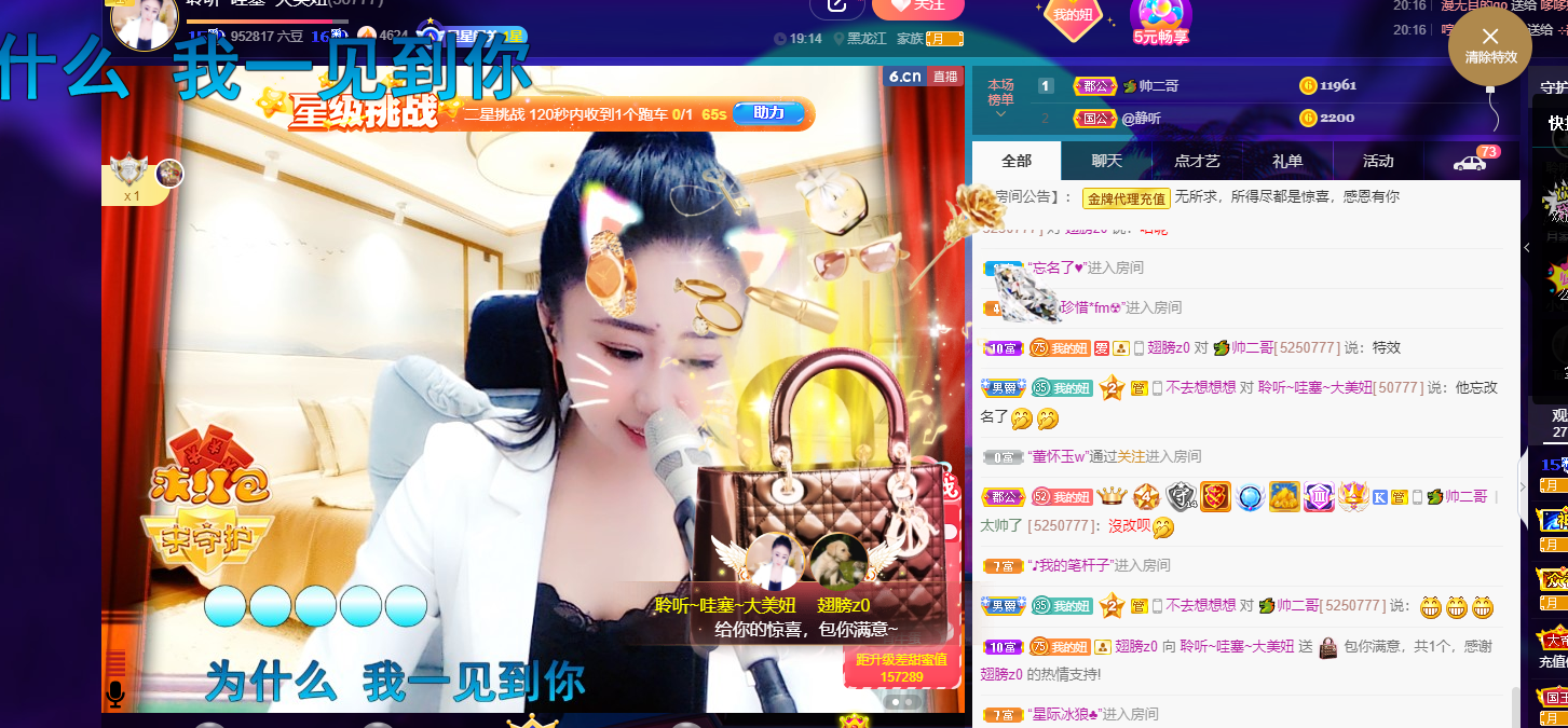 聆听~福妞儿的图片