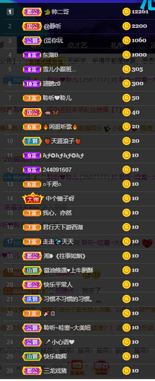 聆听与您欢度国庆的图片