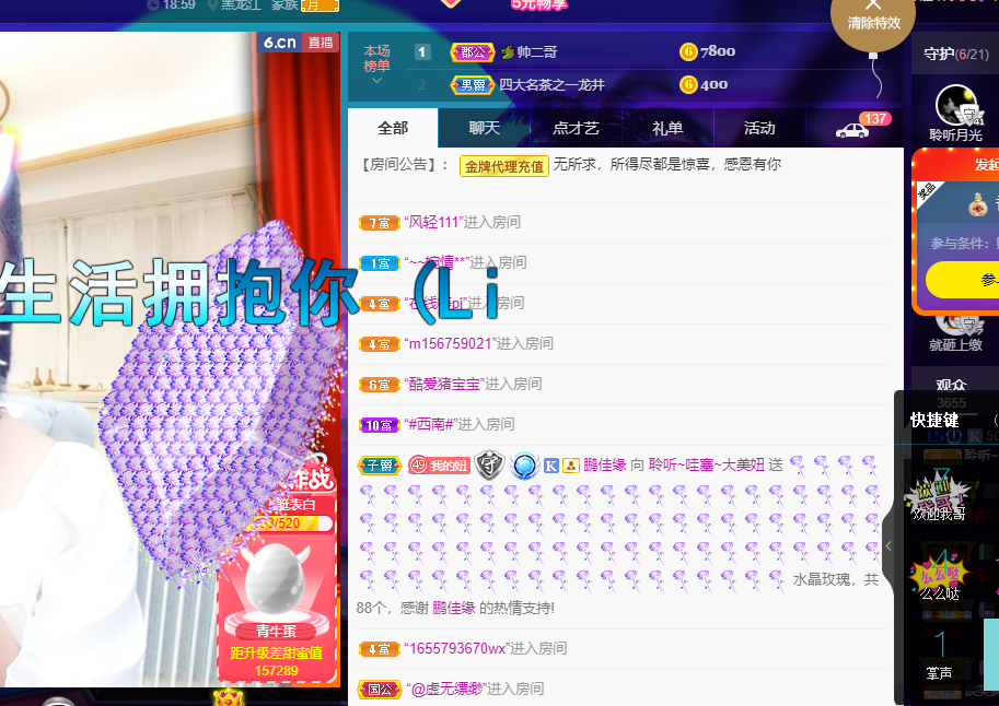 聆听~福妞儿的图片