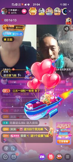 别了，聊聊天主播照片