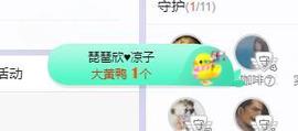 参会人数主播照片