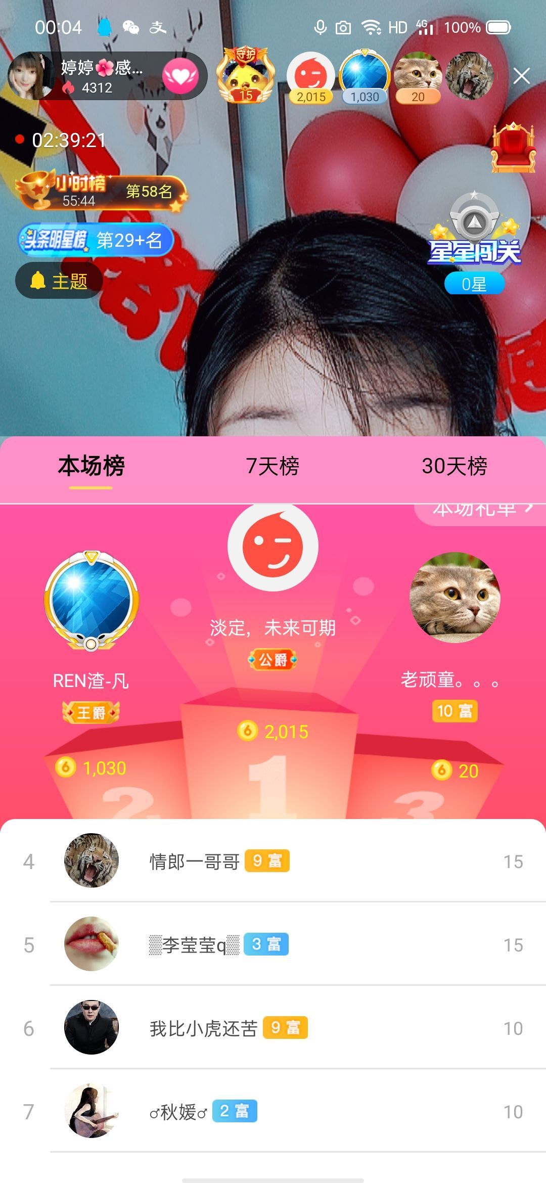 婷婷💕求过月底任务的图片