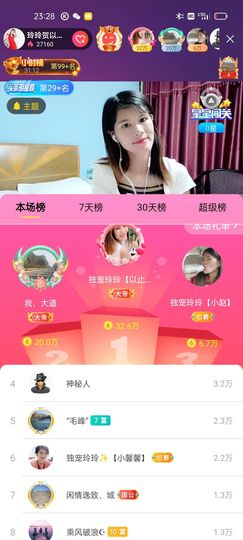 广西玲玲🌻主播照片