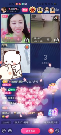 🏆单单💘💘主播照片