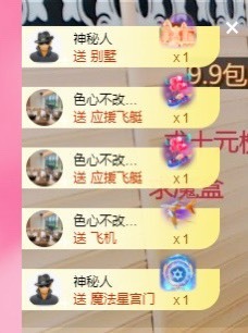 林晓晓🌸主播照片