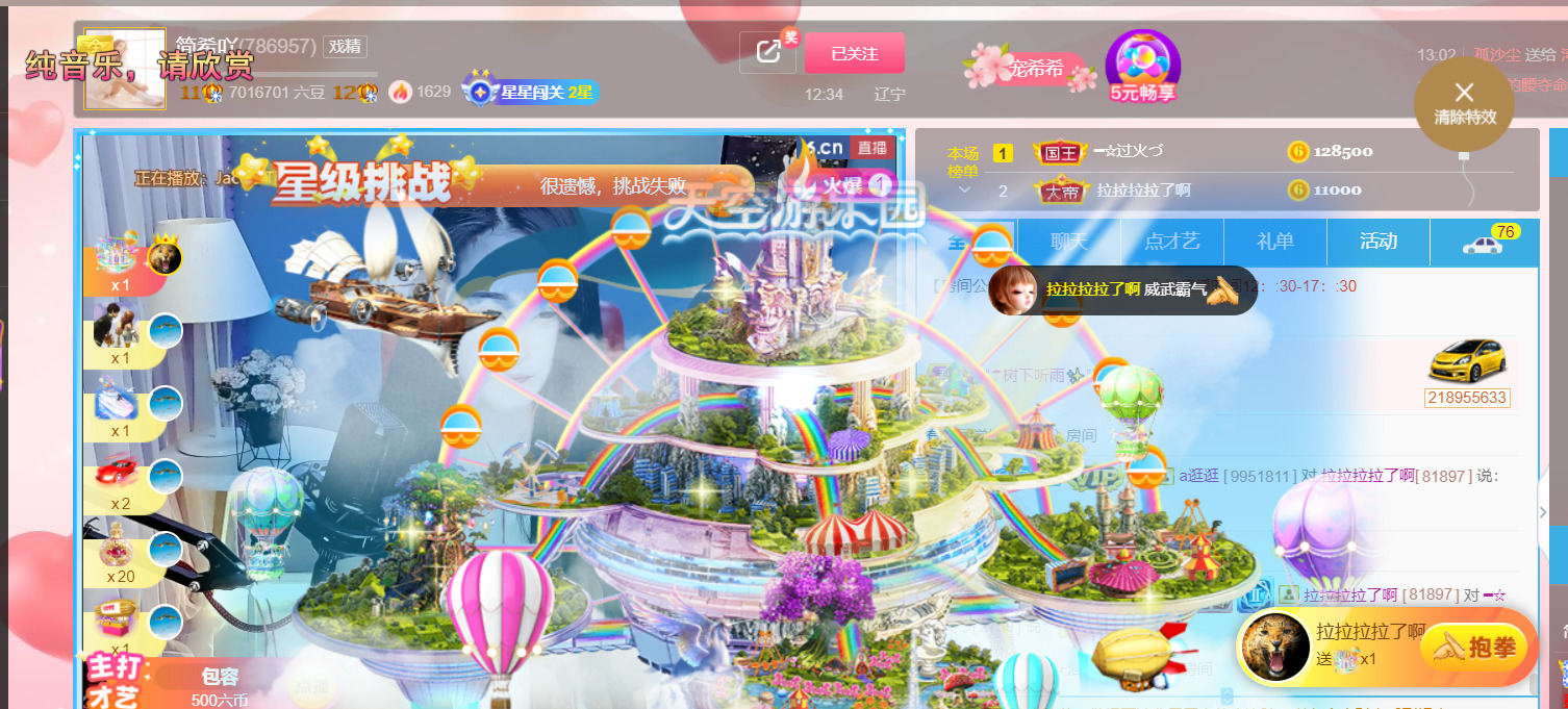 ━☆简希づ休息中的图片