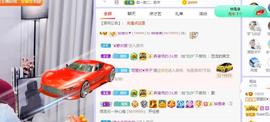 参会人数主播照片