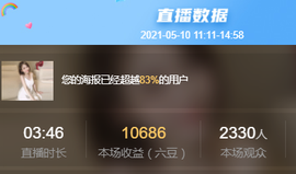 二蛋滑板鞋主播照片