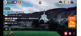 ……若主播照片