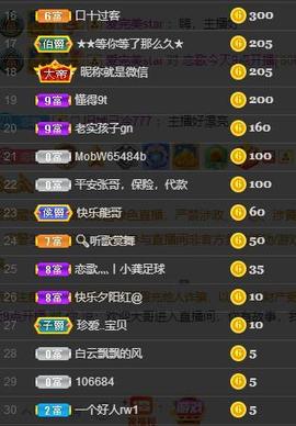 恋歌爱唱歌主播照片
