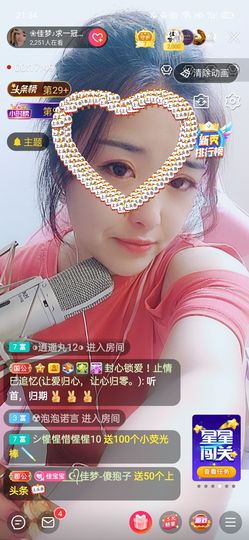 ❀佳梦♪主播照片