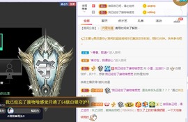 小狸吖～主播照片