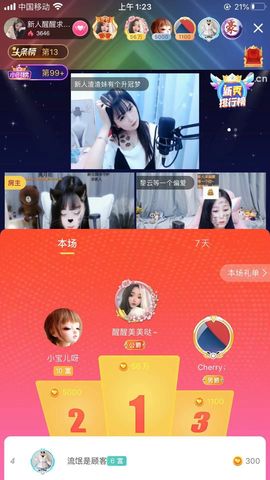 ♡⑦⑦的图片
