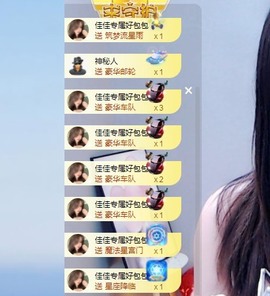 蓝小莓小朋友主播照片