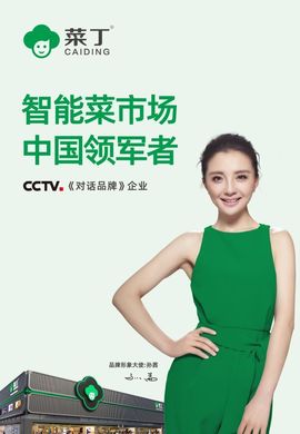 崔继红主播照片