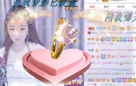 ゞ悠乐★婉儿つ主播照片