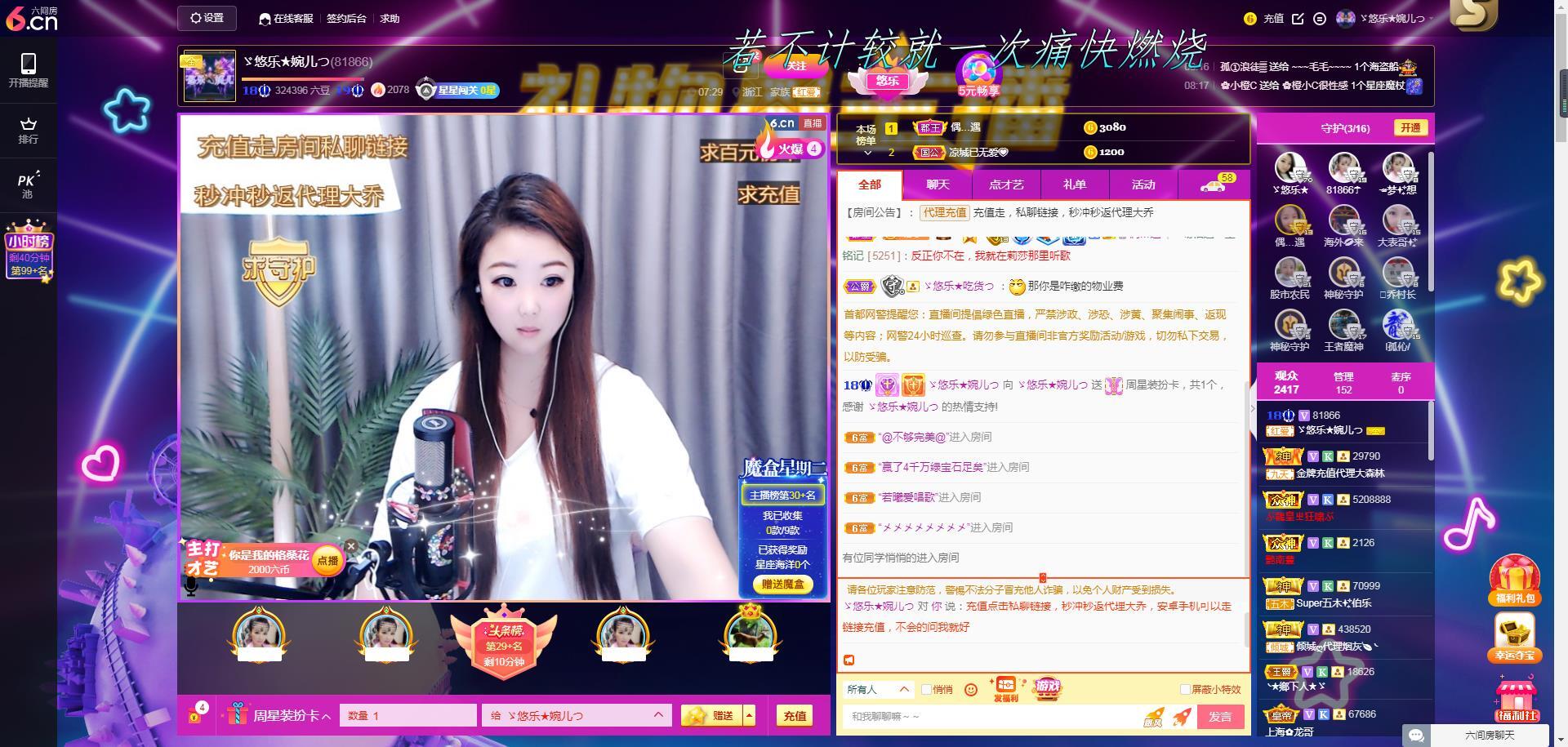 ゞ悠乐★婉儿つ的图片