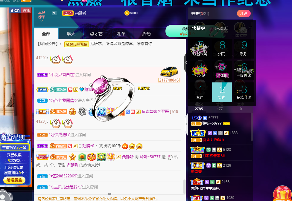聆听~福妞儿的图片
