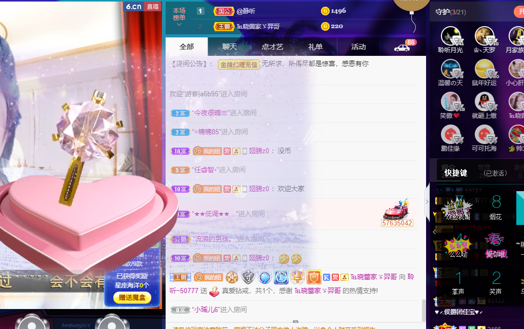 聆听~福妞儿的图片