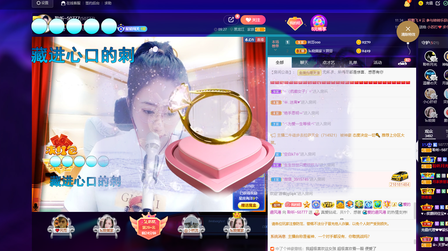 聆听~福妞儿的图片