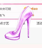 婷婷💕求过月底任务的图片