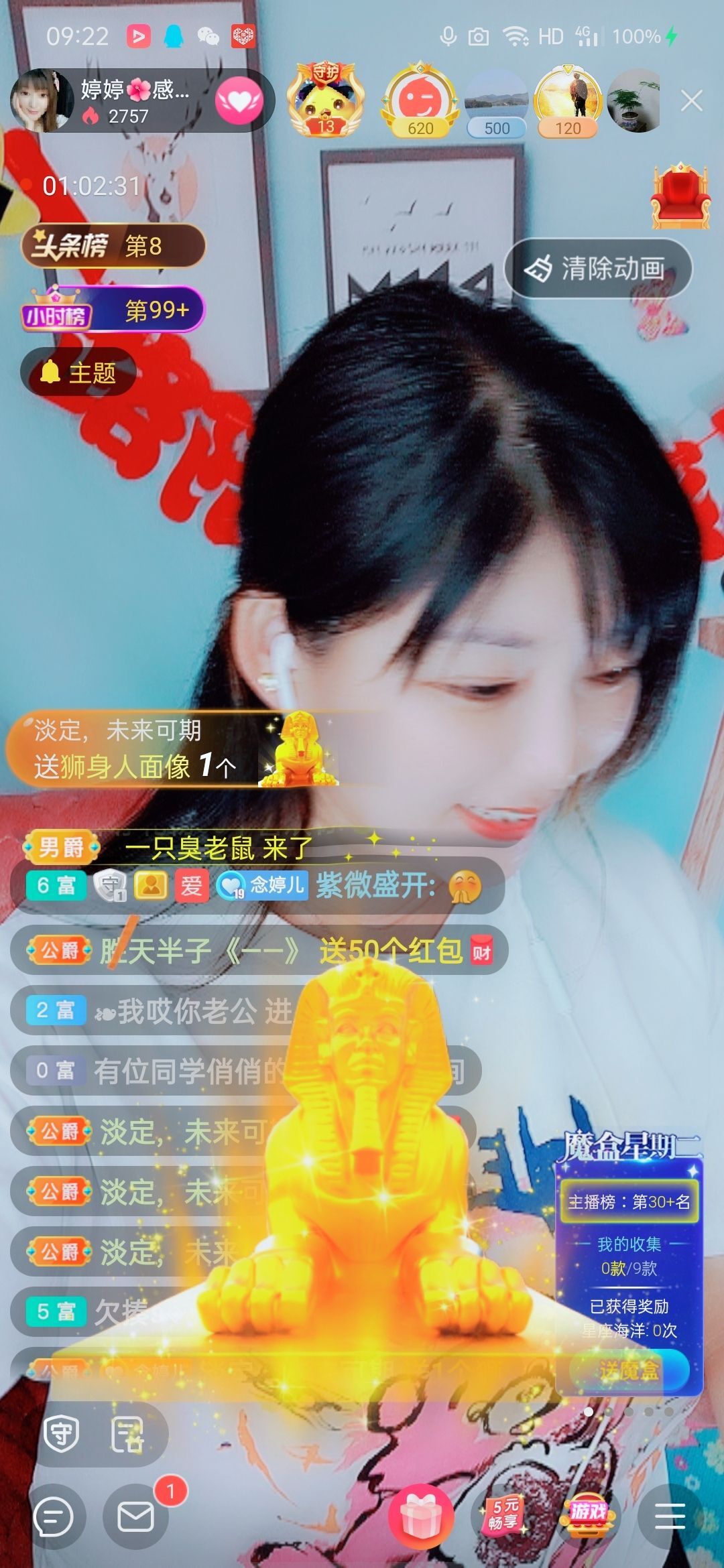 婷婷💕求过月底任务的图片